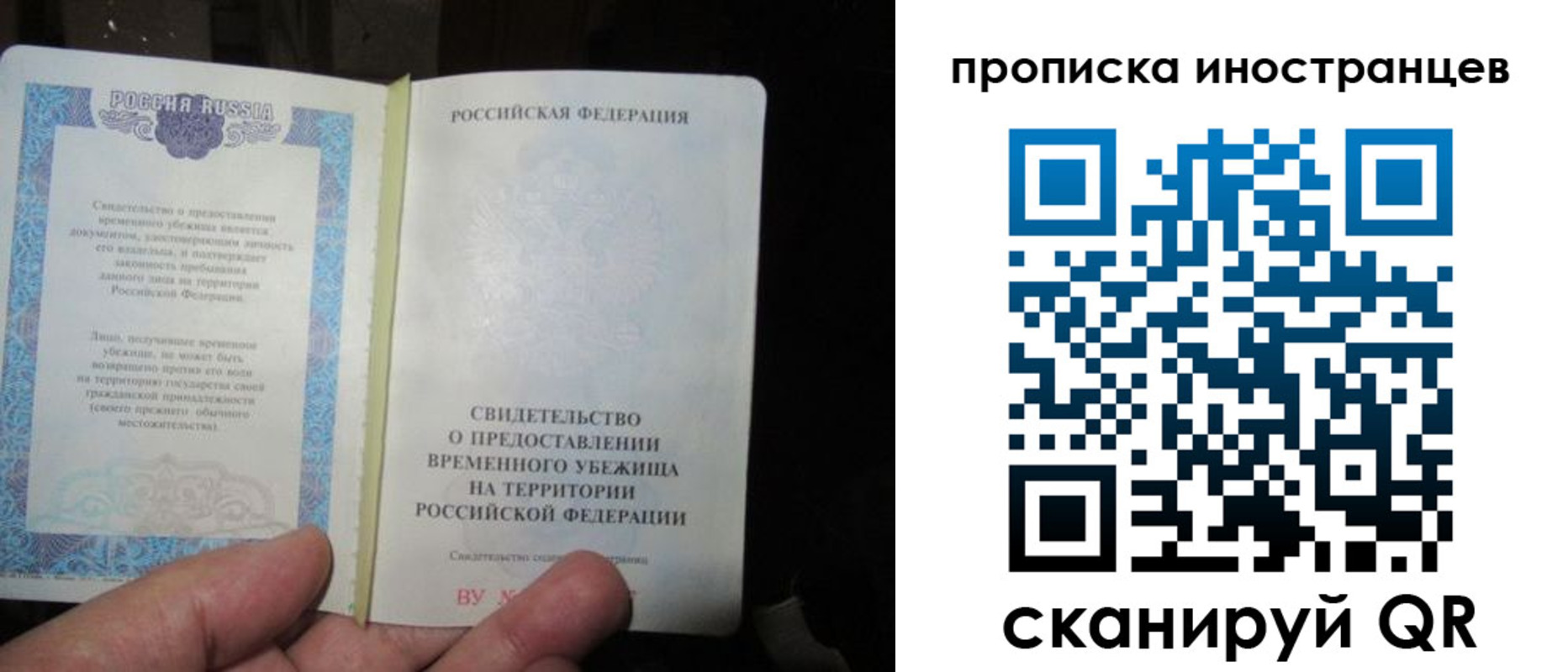 прописка штамп в ХМАО