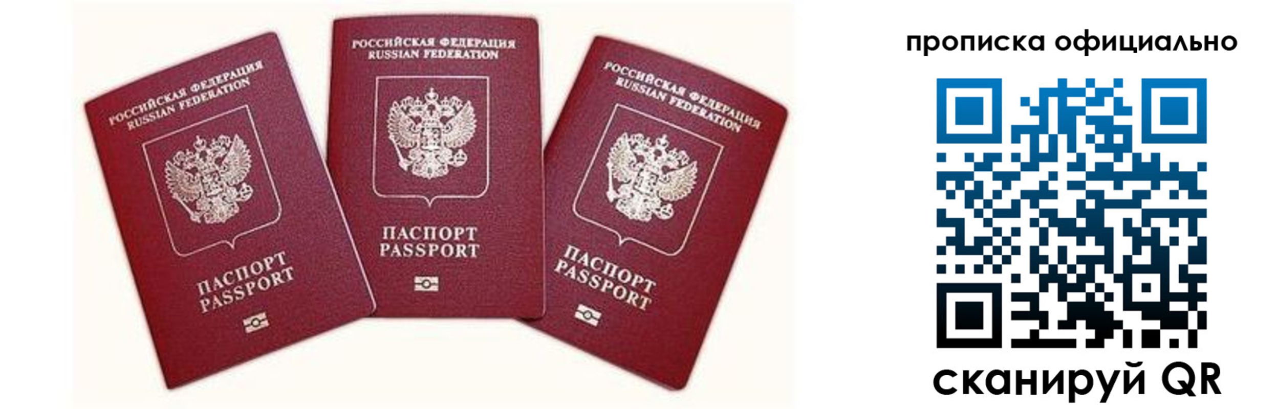 временная прописка в ХМАО