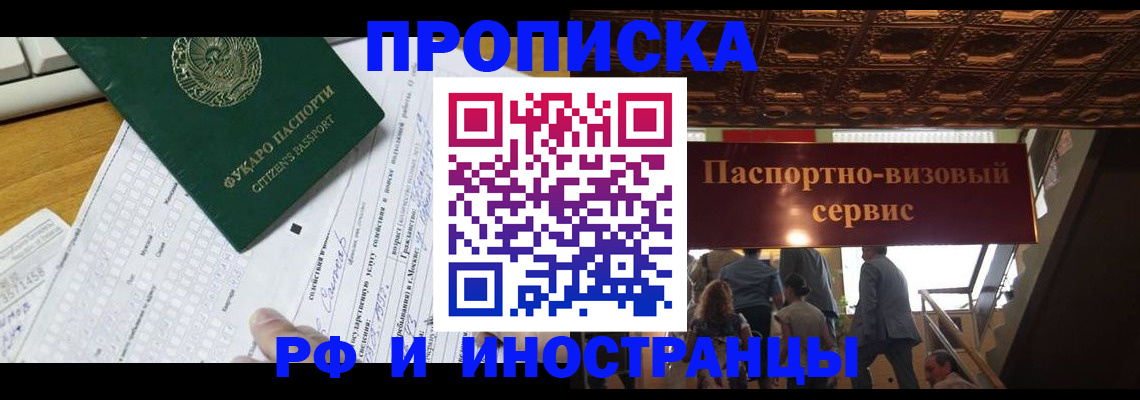 временная регистрация собственник в ХМАО