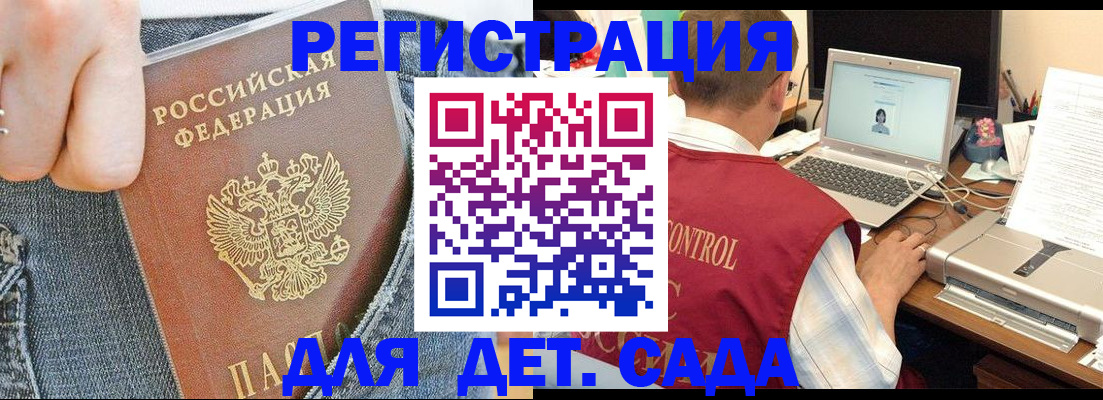 регистрация для школы в ХМАО